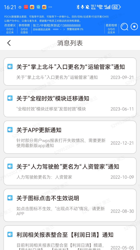 ʡӪܼapp׿ٷv3.3.9 °汾
