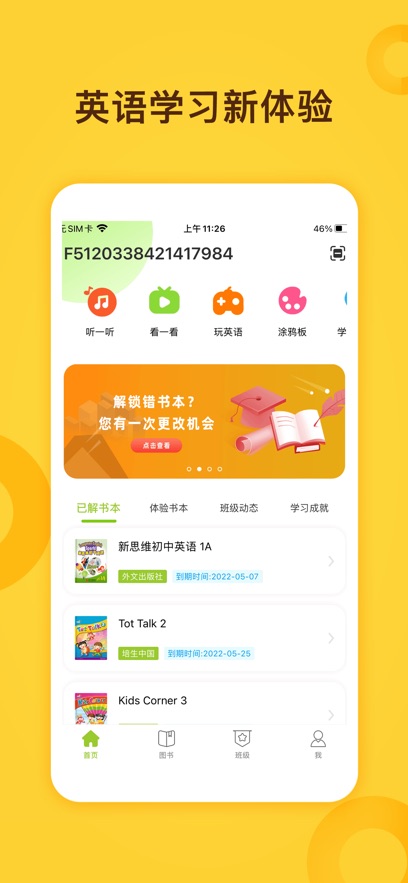 FingerABCappv4.0.01 ׿
