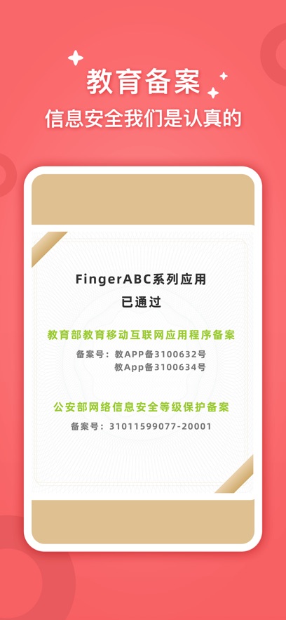 FingerABCappv4.0.01 ׿