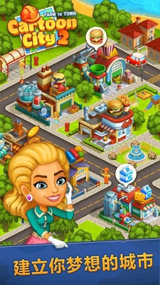 2ũҵͳа׿(Cartoon City 2)v3.36 °