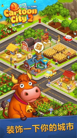 2ũҵͳа׿(Cartoon City 2)v3.36 °