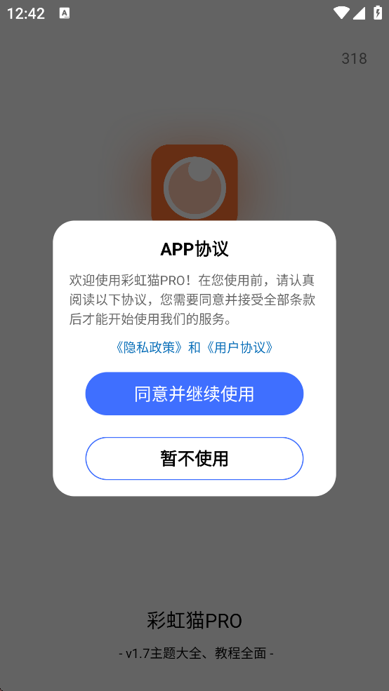 ʺèpro(è)v1.7.31 ׿