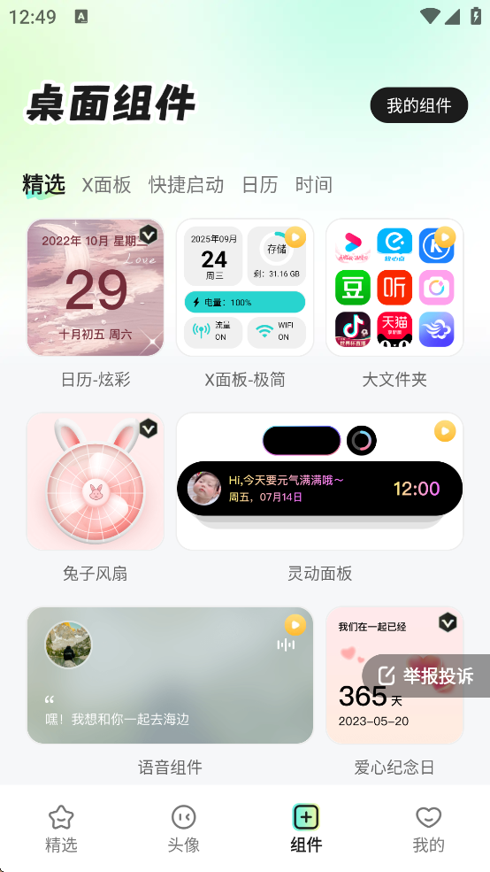 ֻֽv1.6.0 ׿