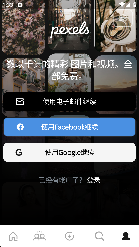 pexelsزİ°汾v7.6.0 ֻ