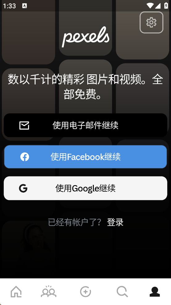 pexelsزİ°汾v7.6.0 ֻ