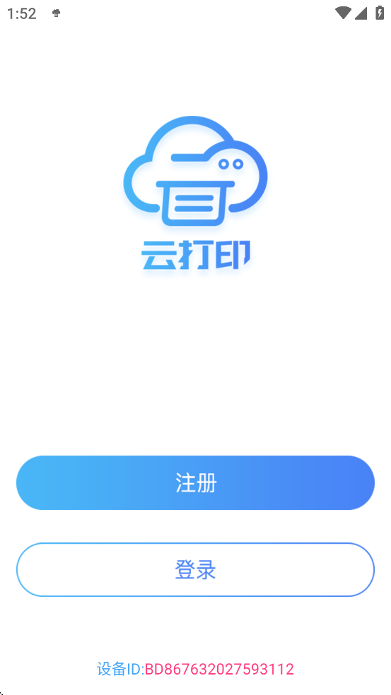 ƴӡ׿v3.29.7 ֻ