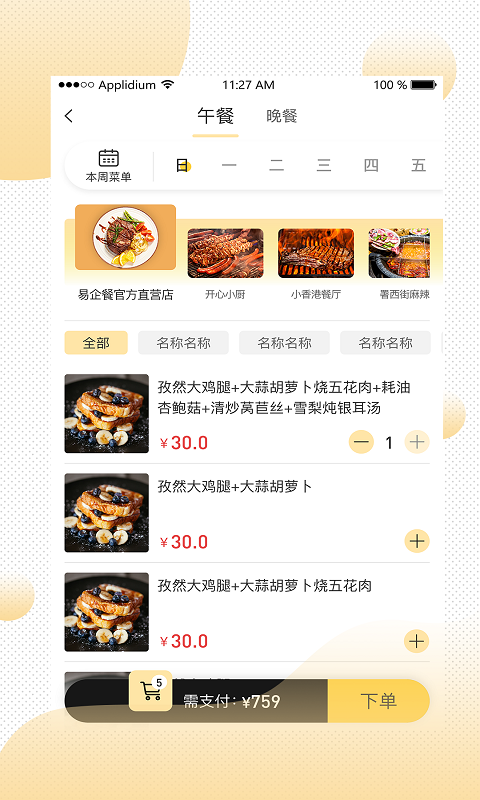 app°v2.6.9 ׿
