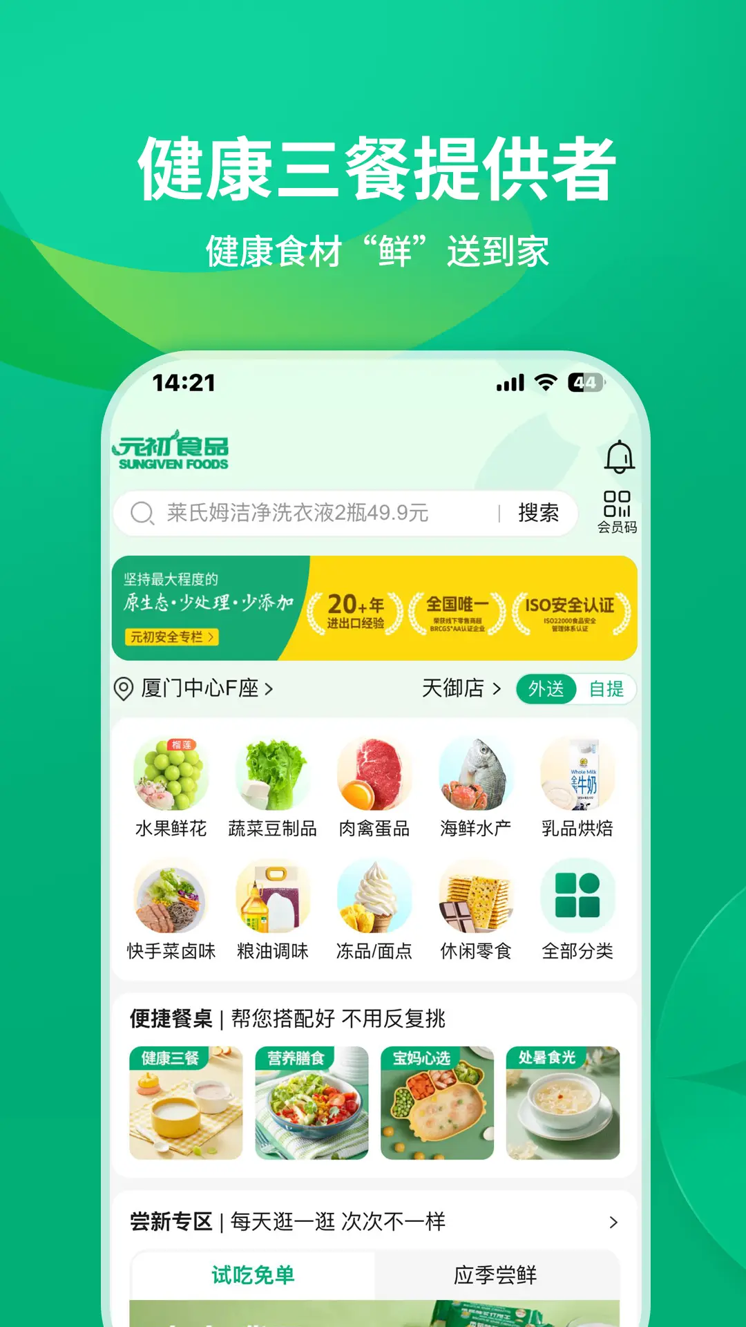 ԪʳƷappv1.1.2 ׿