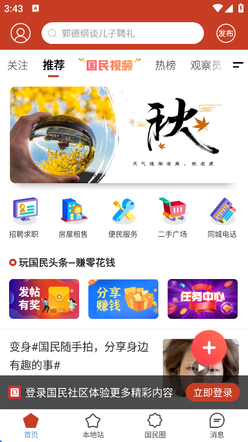 APPٷv4.51 °