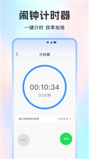 ʱv1.0.0 ׿
