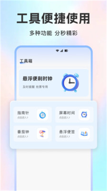 ʱv1.0.0 ׿