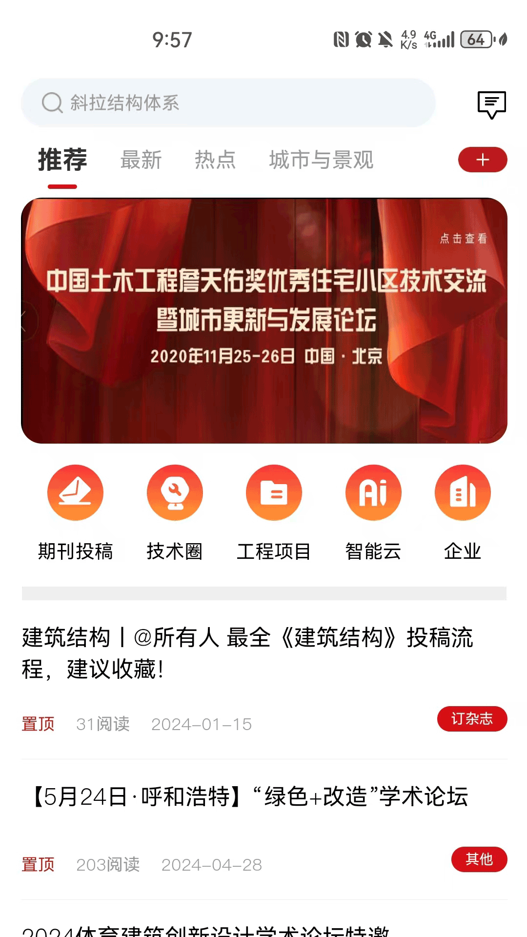 ƽappv1.2.51 ׿