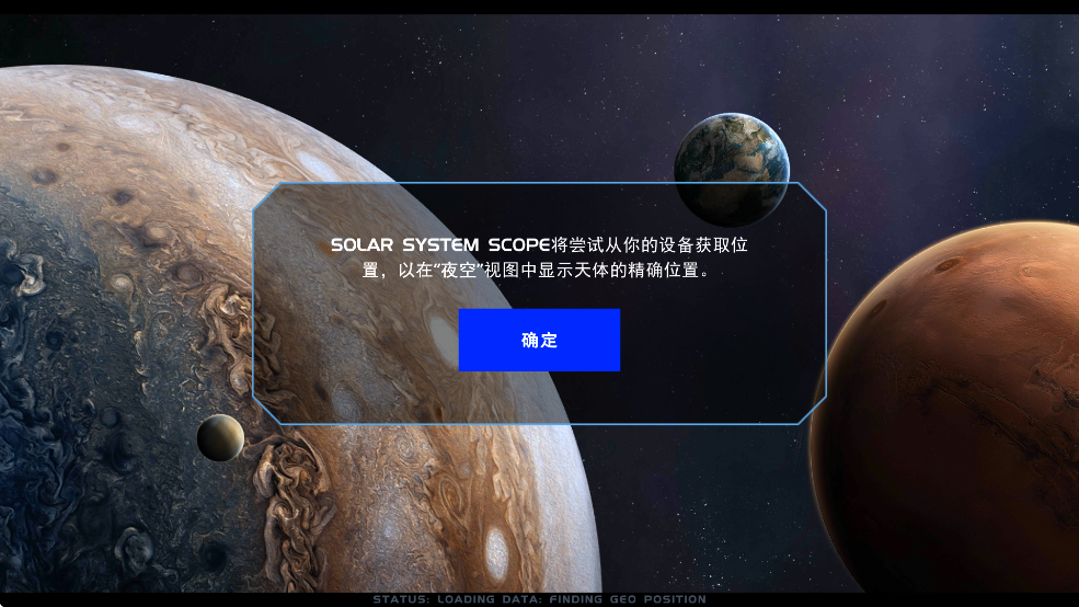 ̫ϵ۲Ա°(Solar System Scope)v3.2.6 ֻ