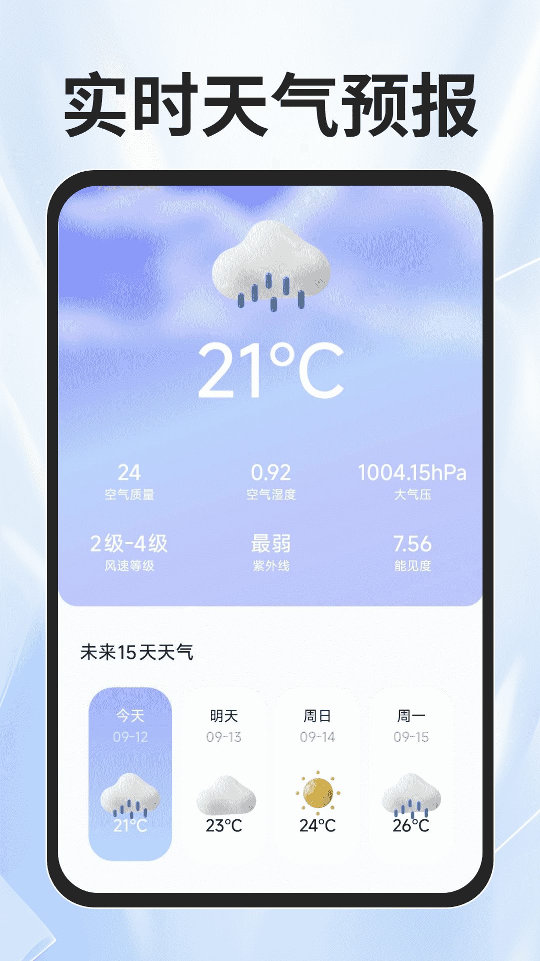 Ʊѯappv1.0.1 ׿