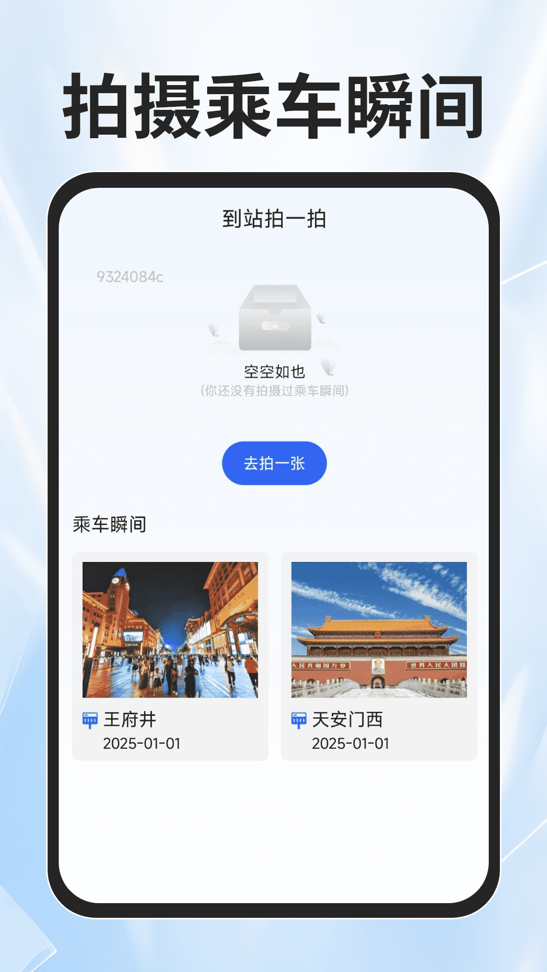Ʊѯappv1.0.1 ׿