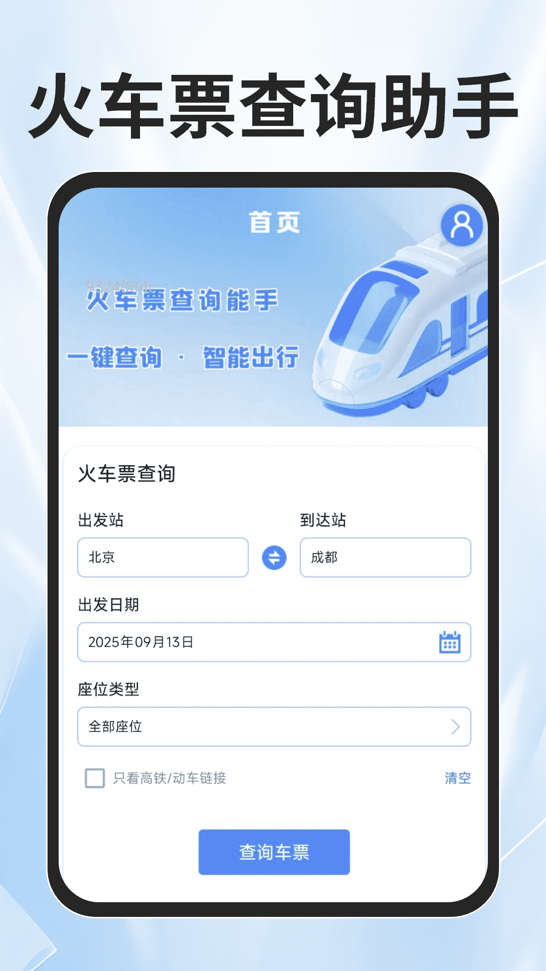 Ʊѯappv1.0.1 ׿