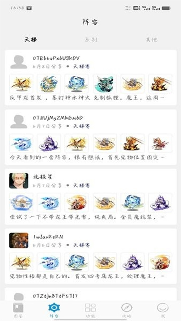 Roco°汾v1.2.4 ׿