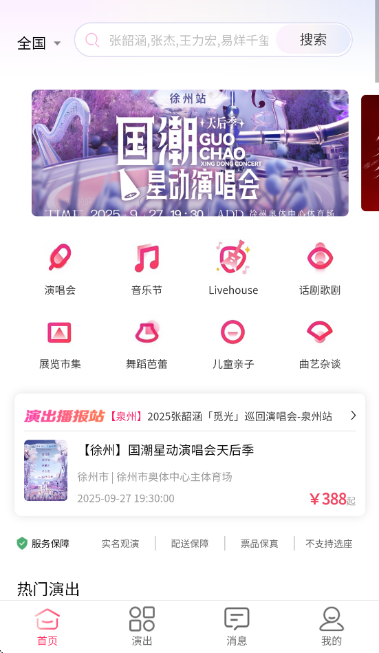 Ʊٷappv3.5.0 ׿