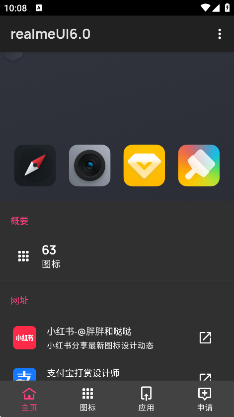 realmeUI6.0ͼ°汾v1.0 beta ׿