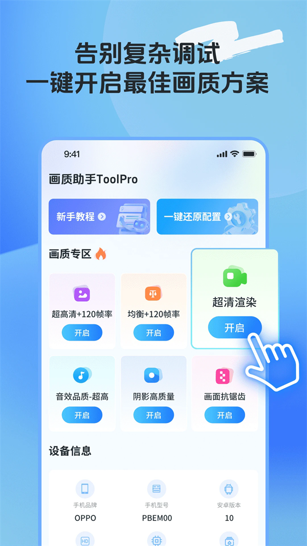 ToolProٷv2.0.0 °