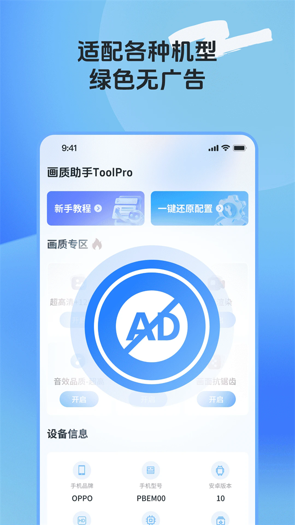ToolProٷv2.0.0 °