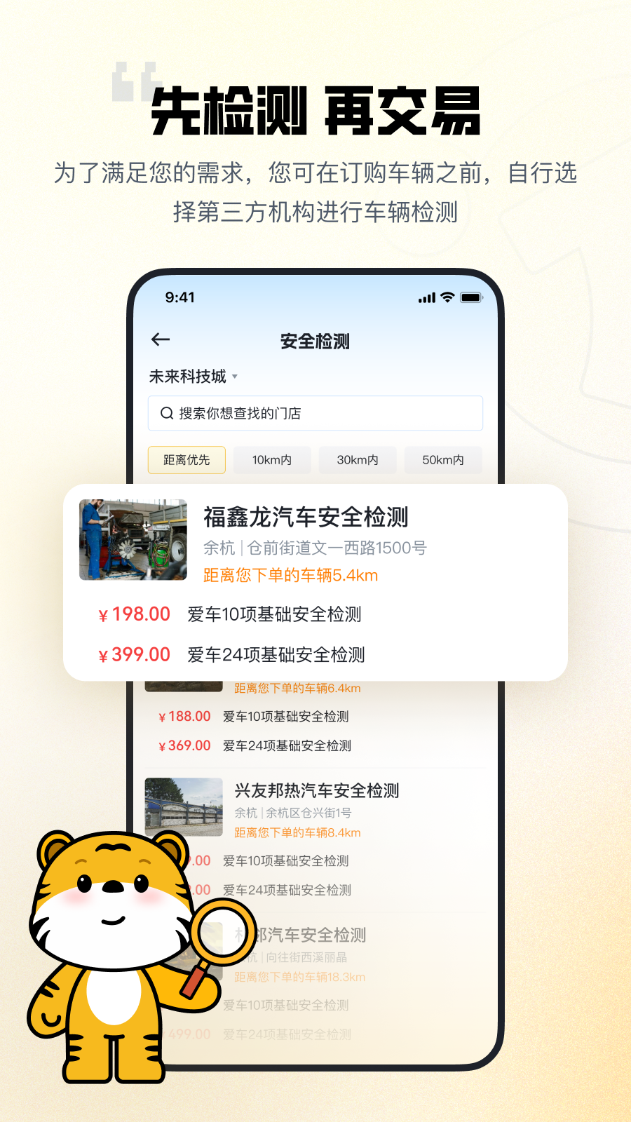 appv4.5.0 °