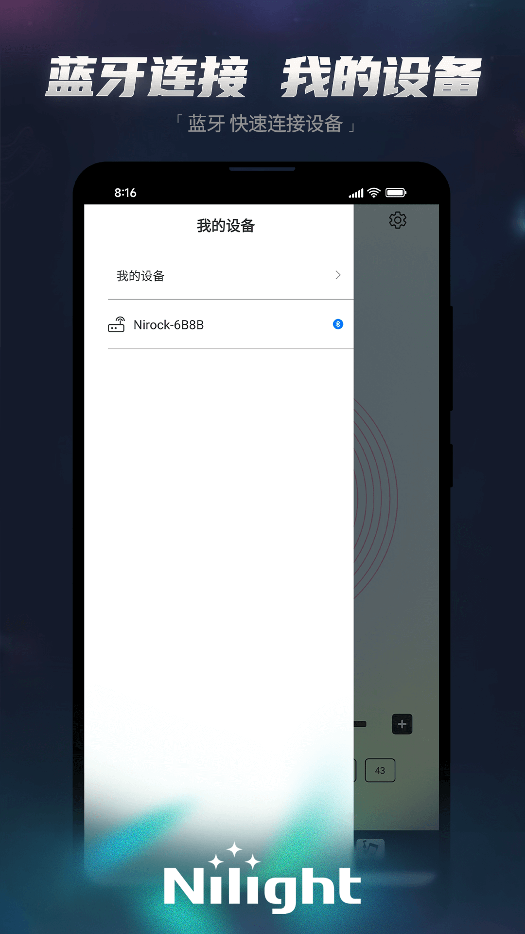 Nilightٷv1.0.0 ֻ