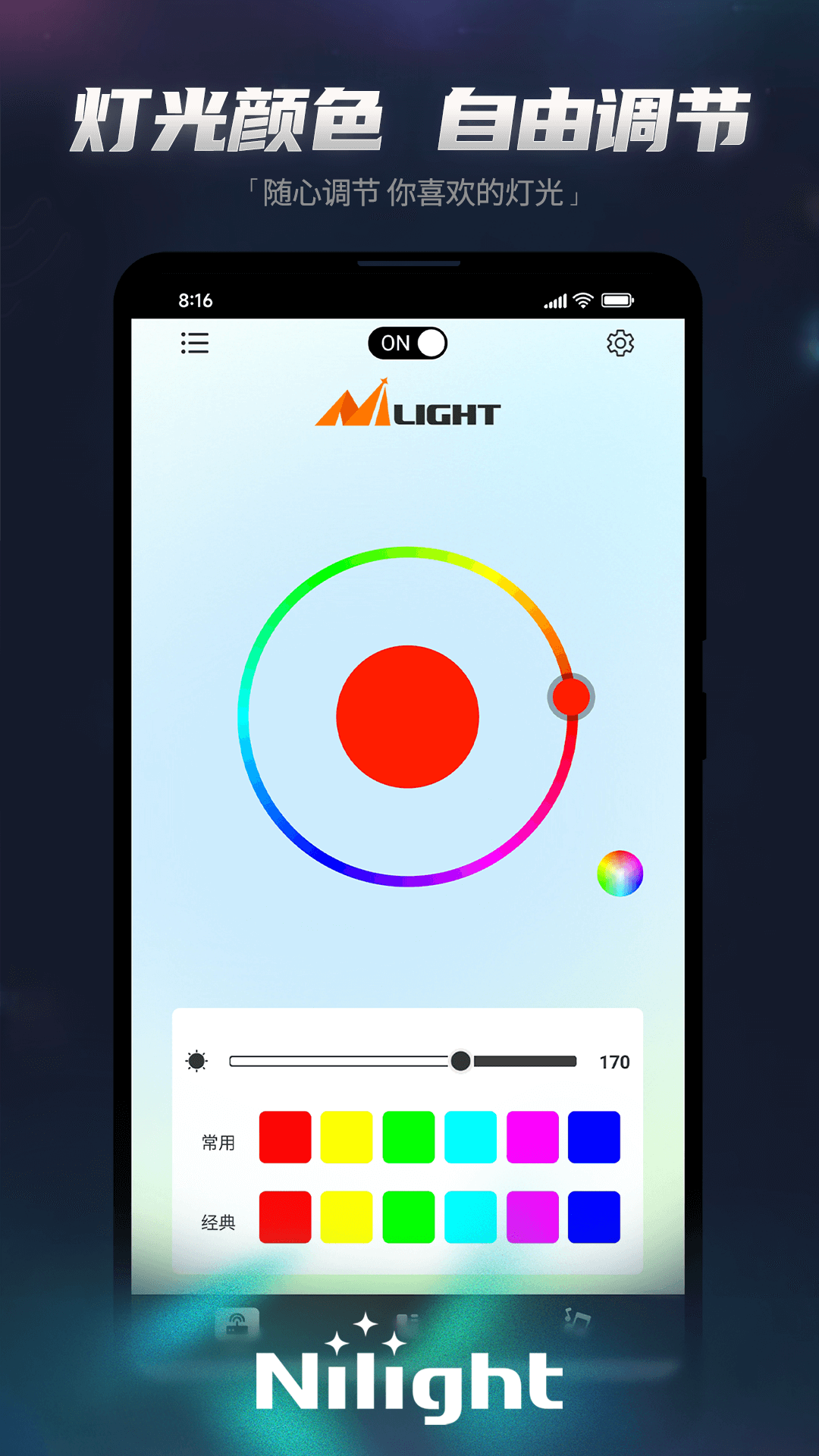 Nilightٷv1.0.0 ֻ