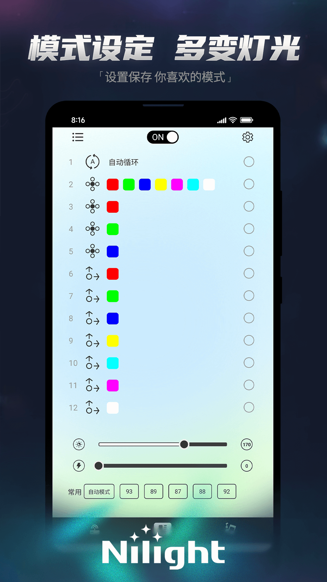 Nilightٷv1.0.0 ֻ