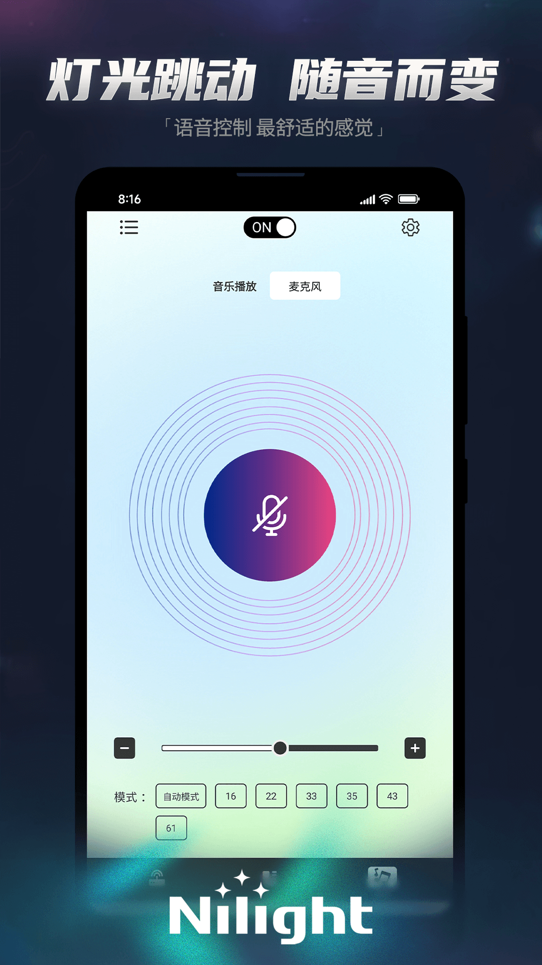 Nilightٷv1.0.0 ֻ