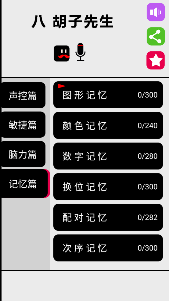 ˺شðϷv1.8 ֻ