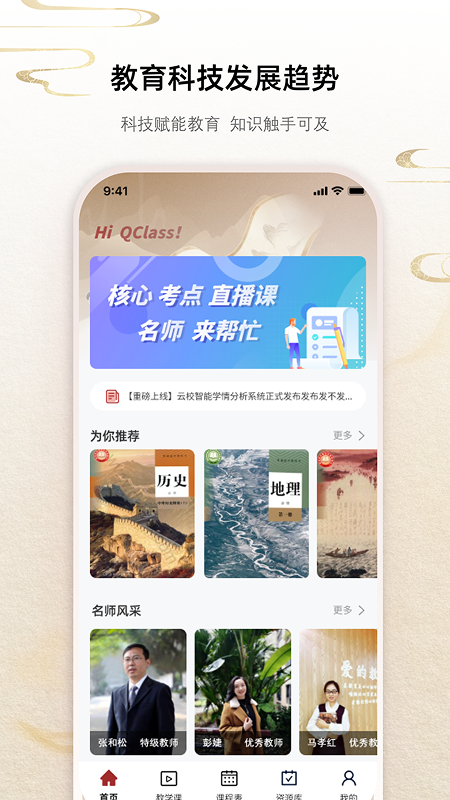 QClass appv1.1.11 ׿