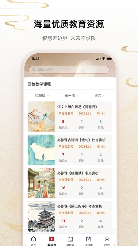 QClass appv1.1.11 ׿