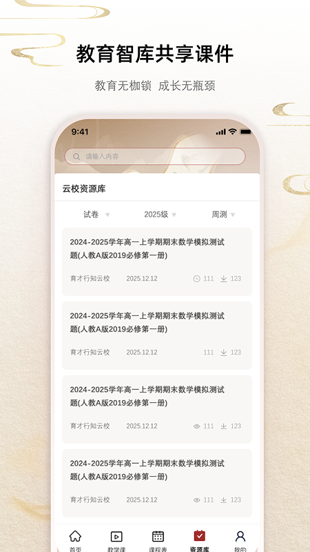 QClass appv1.1.11 ׿