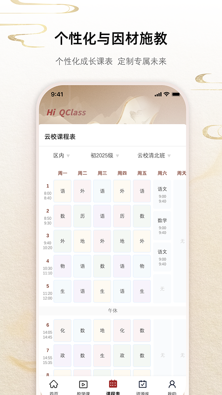QClass appv1.1.11 ׿