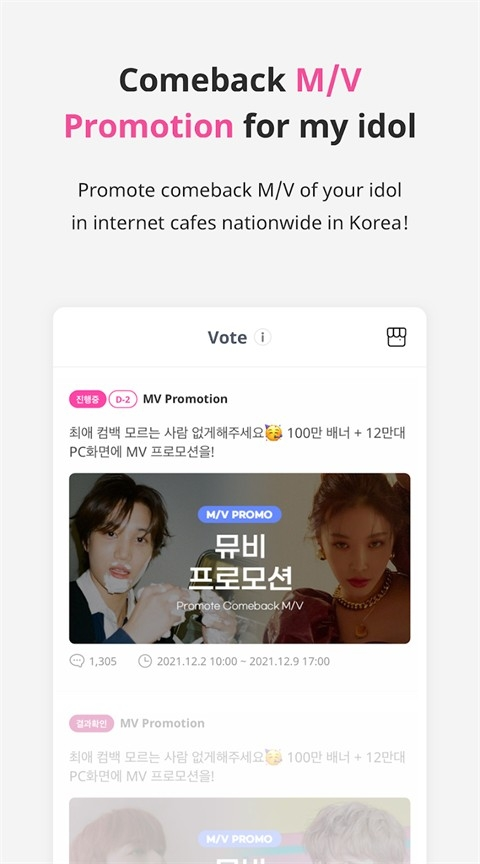 idolchamp׿ع(IDOLCHAMP)v1.3.3208