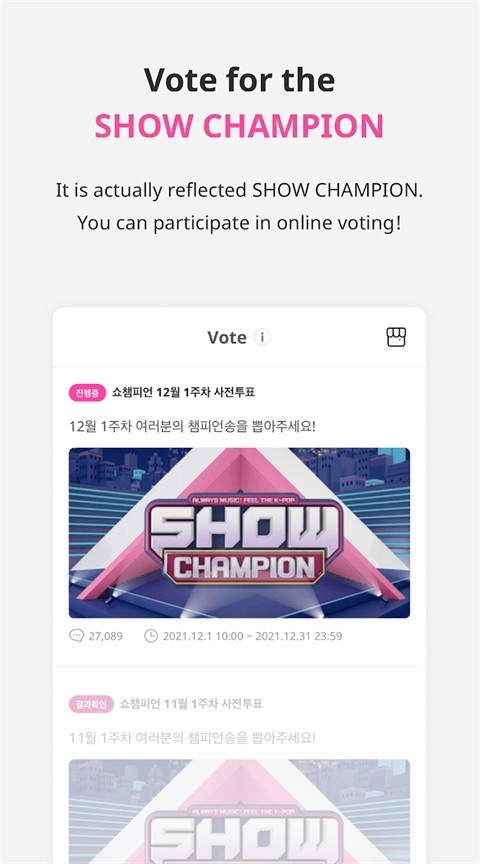 idolchamp׿ع(IDOLCHAMP)v1.3.3208