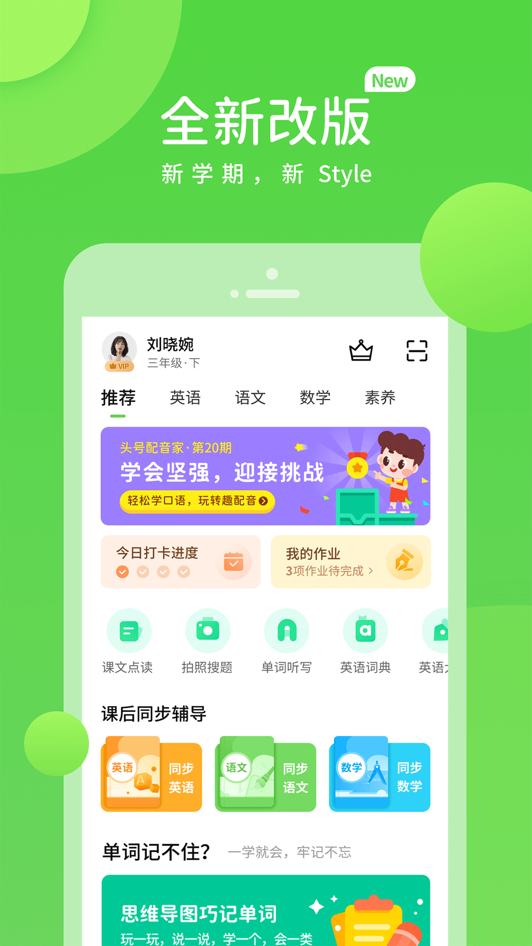 ѧϰʽappv5.0.9.8 ׿
