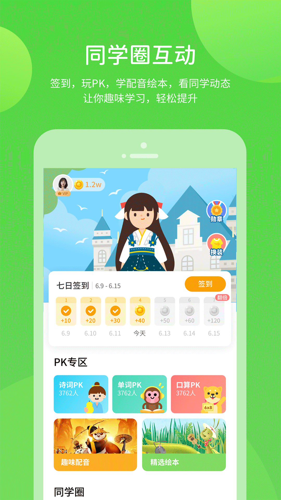 ѧϰʽappv5.0.9.8 ׿