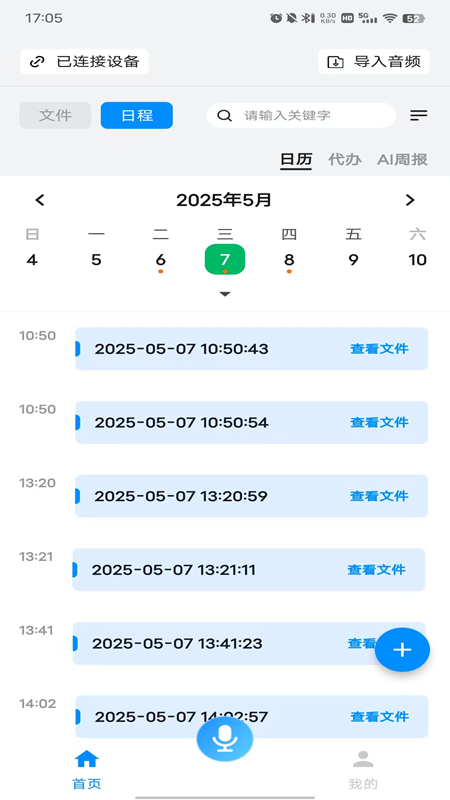 Mecho°v1.3.7 ٷ