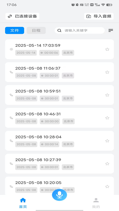 Mecho°v1.3.7 ٷ