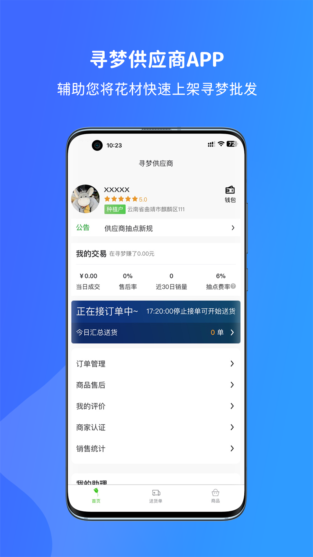 ѰιӦ̹ٷv1.1.8 ׿