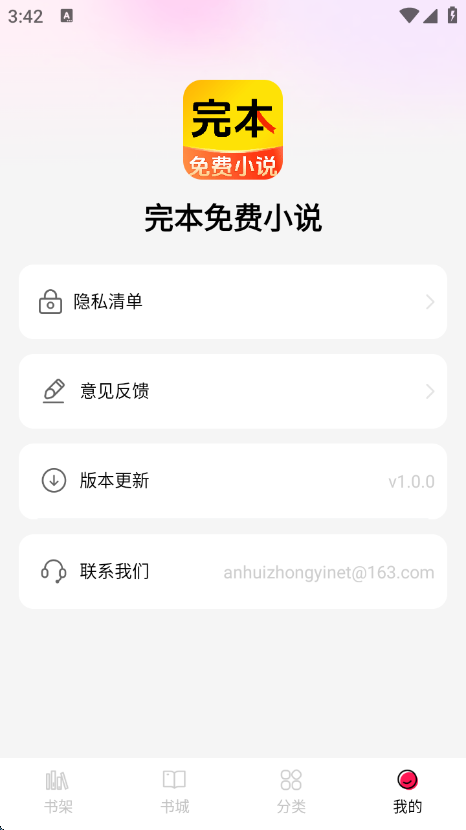 걾С˵appv1.0.0 ׿