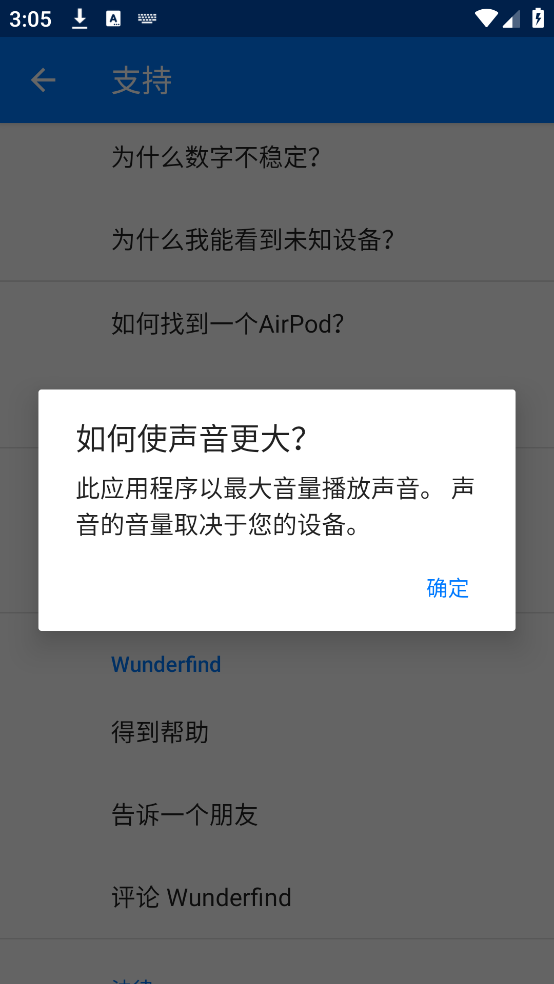 wunderfind׿v1.4 ֻ