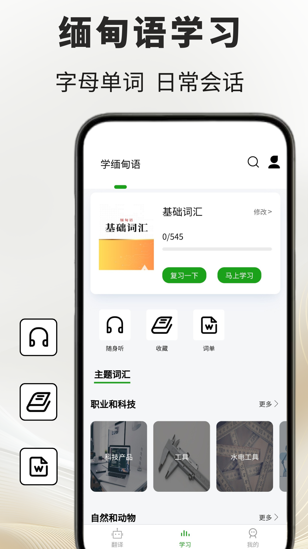 ﷭ͨappv1.0.2 ׿