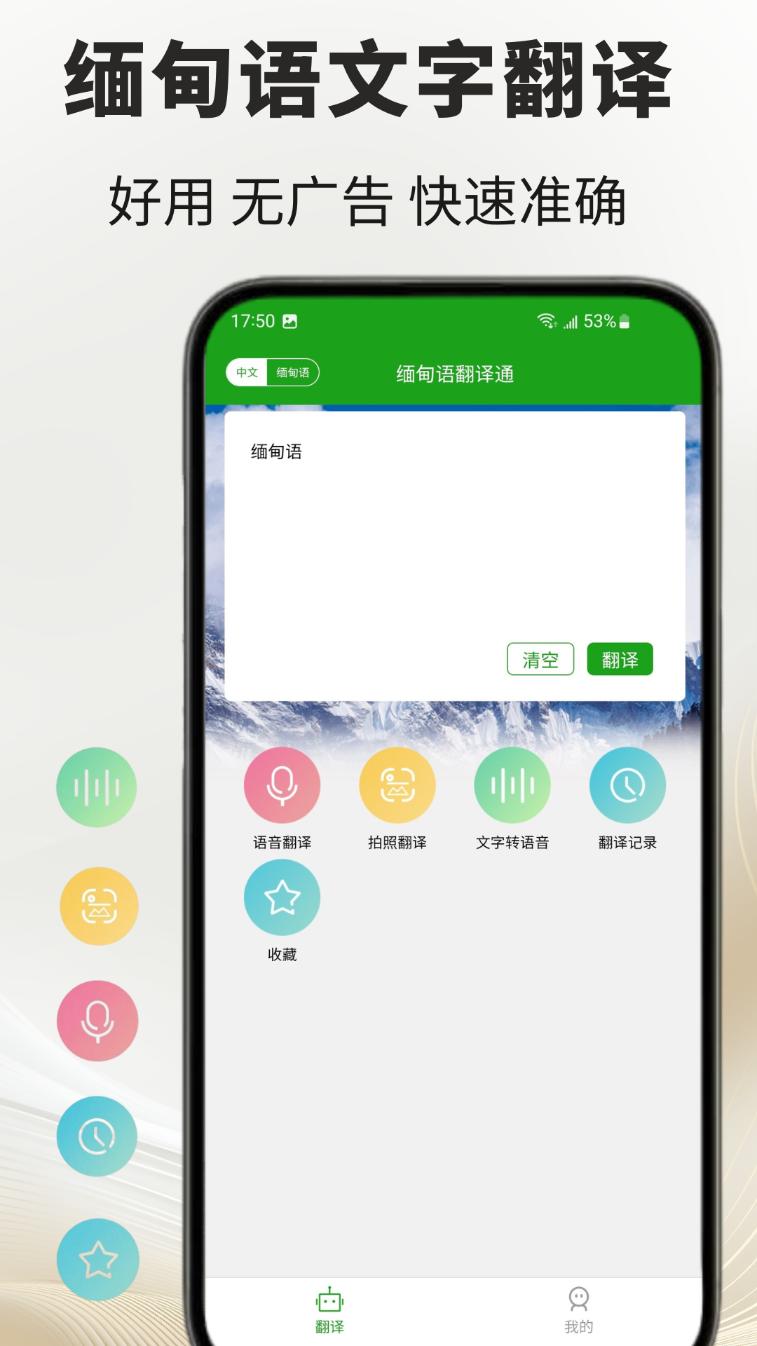 ﷭ͨappv1.0.2 ׿