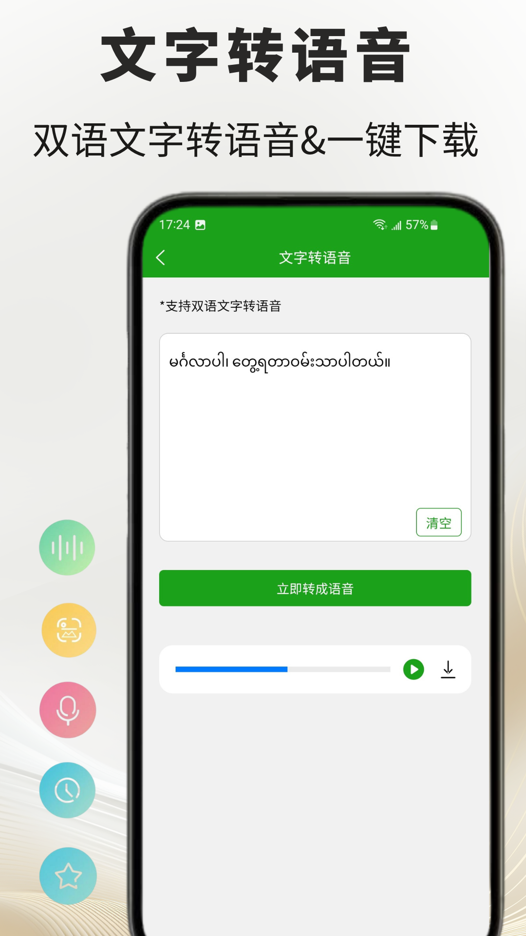 ﷭ͨappv1.0.2 ׿