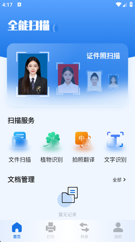 ɨȫappv1.1 ׿
