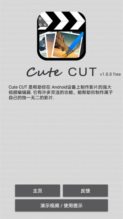 cutecutv2.3.14 °