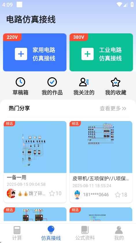 繤רֻv5.8.0 ׿